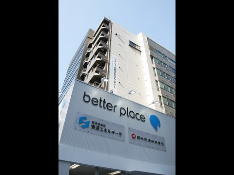 Das Besucherzentrum (Foto: Better Place)