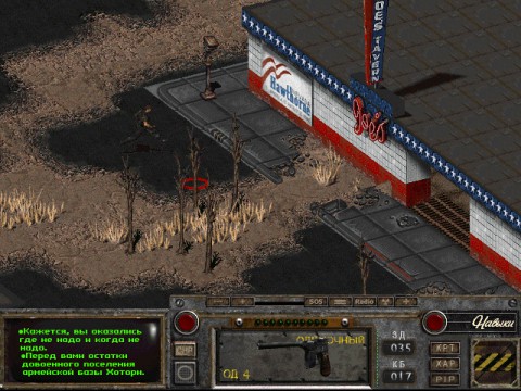 Fallout of Nevada
