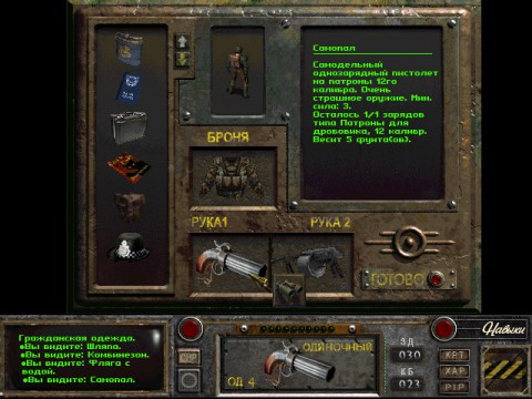 Fallout of Nevada