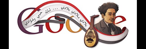 Google Doodle