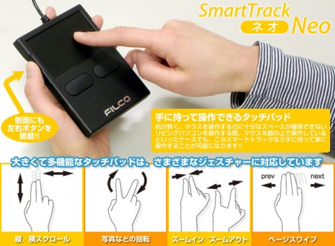 Filco SmartTouch Neo - Multitouch-Trackpad
