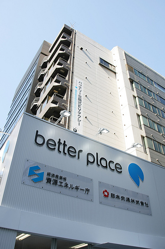 Das Besucherzentrum (Foto: Better Place)