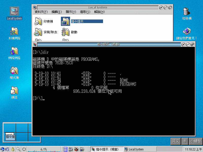 Ecomstation 2.0 - taiwanischer Desktop