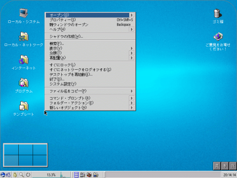 Ecomstation 2.0 - japanischer Desktop