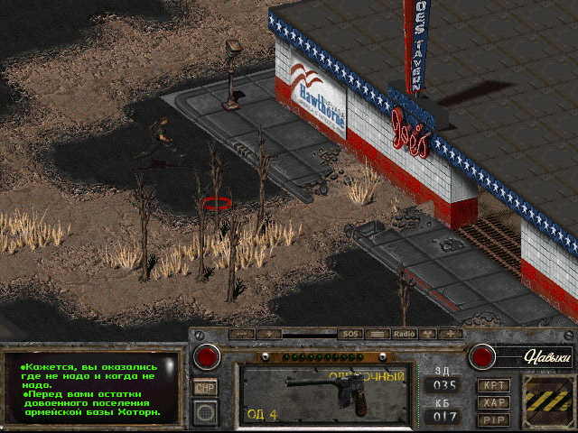 Fallout of Nevada