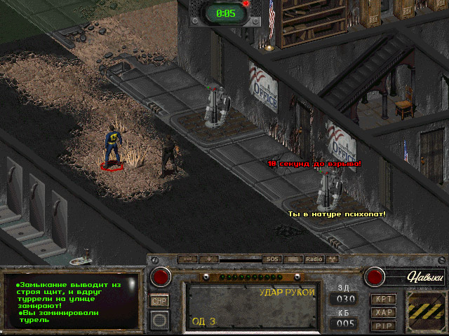 Fallout of Nevada