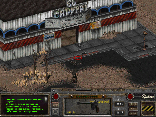 Fallout of Nevada