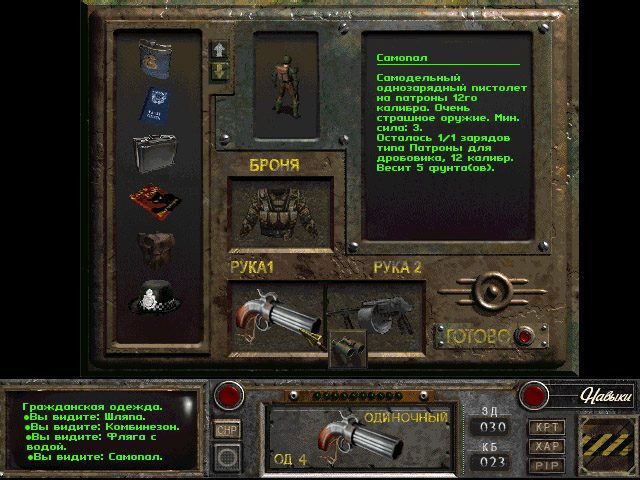 Fallout of Nevada