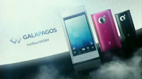 Sharp Galapagos 005SH