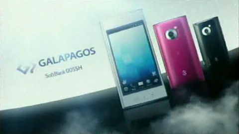 Sharp Galapagos 005SH