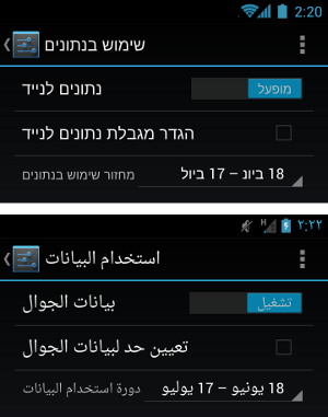 Android 4.1 unterstützt mehr sprachen