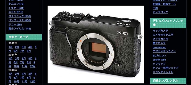 Fotos der angeblichen Fujifilm X-E1 (Bild: Digicame-info)
