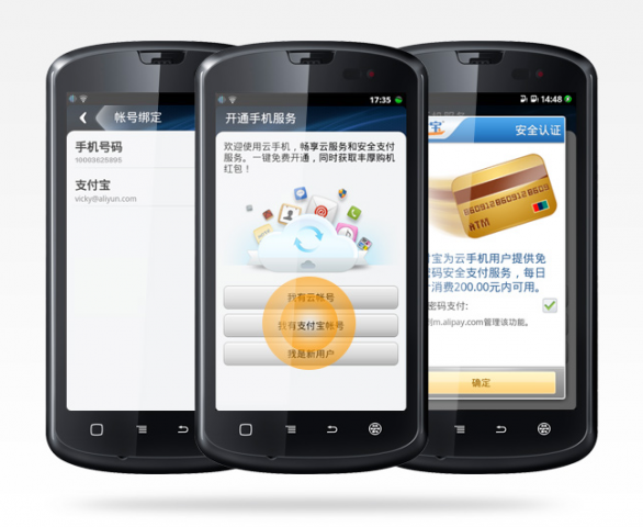 Aliyun OS (Quelle: Alibaba)