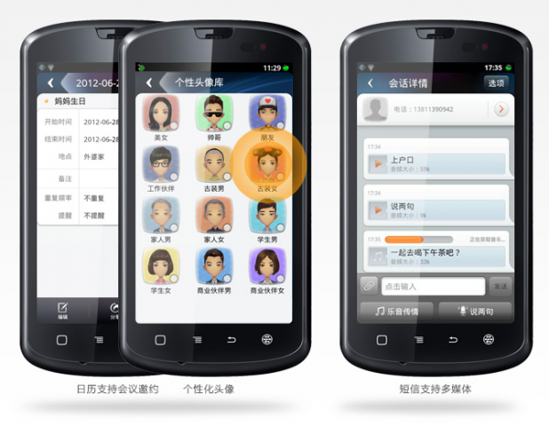 Aliyun OS (Quelle: Alibaba)