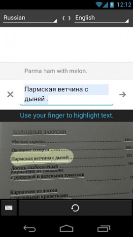 Google Translate für Android (Bild: Google)