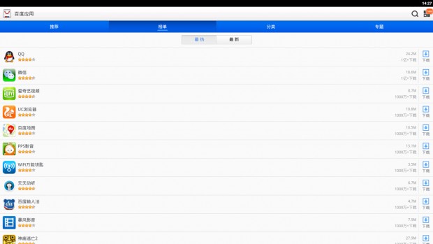Chinesischer Appstore: für deutsche Kunden wenig verständlich (Screenshot: Golem.de)