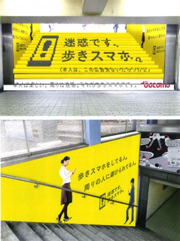 Auch in Bahnhöfen wird auf das Thema hingewiesen. (Bild: Docomo)