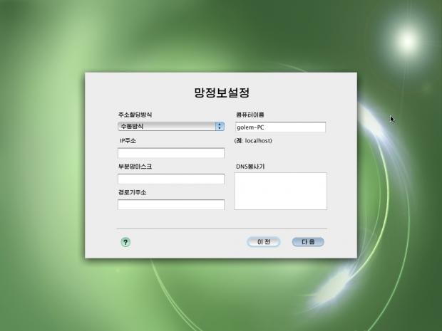Hier handelt es sich um die Netzwerkeinstellungen, die wir zunächst unangetastet ließen. Wir wunderten uns dann über die fehlende Konfiguration der Netzwerkkarte. (Screenshot: Golem.de)