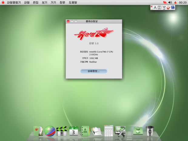Der Desktop von Red Star 3.0 sieht mit dem Dock so aus wie Mac OS X. (Screenshot: Golem.de)
