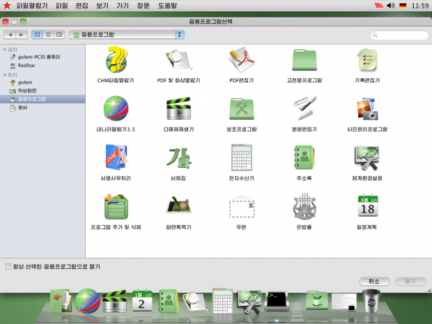 Das Anwendungsmenü lässt sich auch über die obere Menüleiste aufrufen, was uns nach einigen blinden Klicks gelang. (Screenshot: Golem.de)