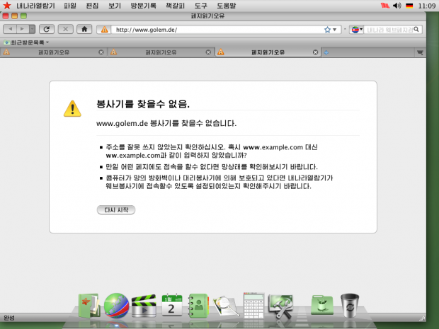 Zunächst konnten wir aber auch keine Links im Internet aufrufen. (Screenshot: Golem.de)