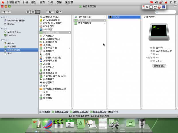Der Terminal war nicht sehr leicht zu finden. (Screenshot: Golem.de)
