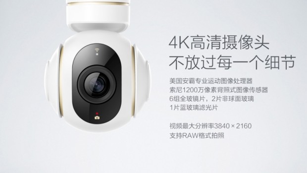 Kamera der Mi Drone (Bild: Xiaomi)