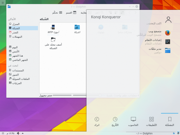 Plasma 5.8 unterstützt Rechts-nach-links-Sprachen. (Bild: KDE - CC-BY 3.0)
