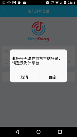 Vermutlich wird uns mitgeteilt, dass der Login nicht geklappt hat. (Bild: Alexander Merz/Golem.de)