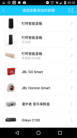 Nachdem wir uns &uuml;ber Weibo angemeldet haben, sollen wir unser Ger&auml;t ausw&auml;hlen. (Bild: Alexander Merz/Golem.de)