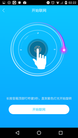 Das tun wir, aber die App findet keinen Dingdong in unserem Wlan. (Bild: Alexander Merz/Golem.de)