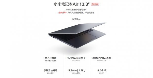 Mi Notebook Air 13,3 Zoll (Bild: Xiaomi)