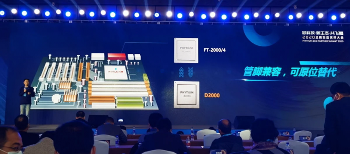 Phytium D2000 (Bild: HKEPC)