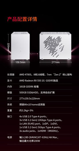 Ausstattung des Mini-PCs (Bild: Tmall)