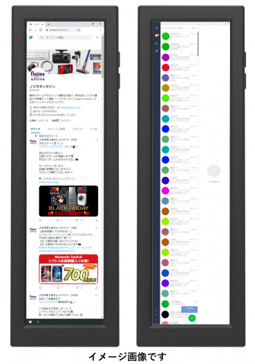 Der Monitor im ungewöhnlichen Format 7:32 soll sich vor allem für Social-Media-Feeds eignen. (Bild: Nojima)