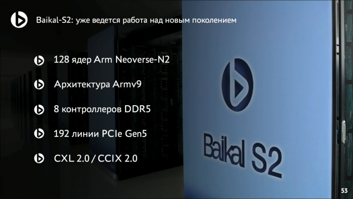 Auf den Baikal-S1 folgt der Baikal-S2. (Bild: Baikal Electronics)