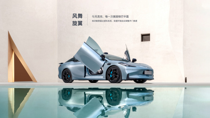 GAC Aion Hyper GT (Bild: Hersteller)