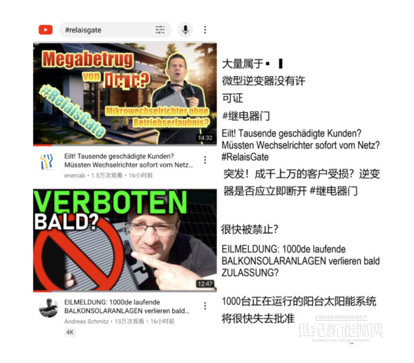 Verlinkte deutsche Youtube-Videos auf einer chinesischen Newsseite mit geschw&auml;rztem Herstellernamen (Screenshot: Mario Keller) 