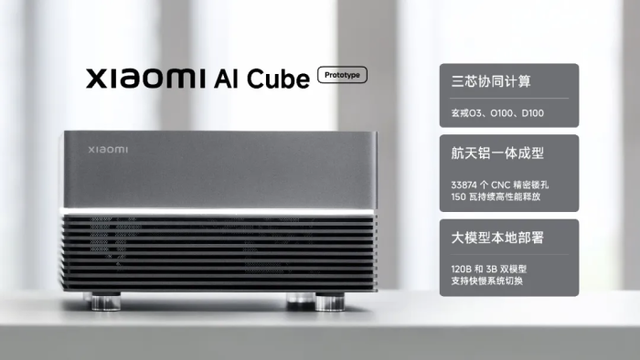 Im Xiaomi AI Cube sollen alle drei Chips zusammenkommen. (Bild: Xiaomi)